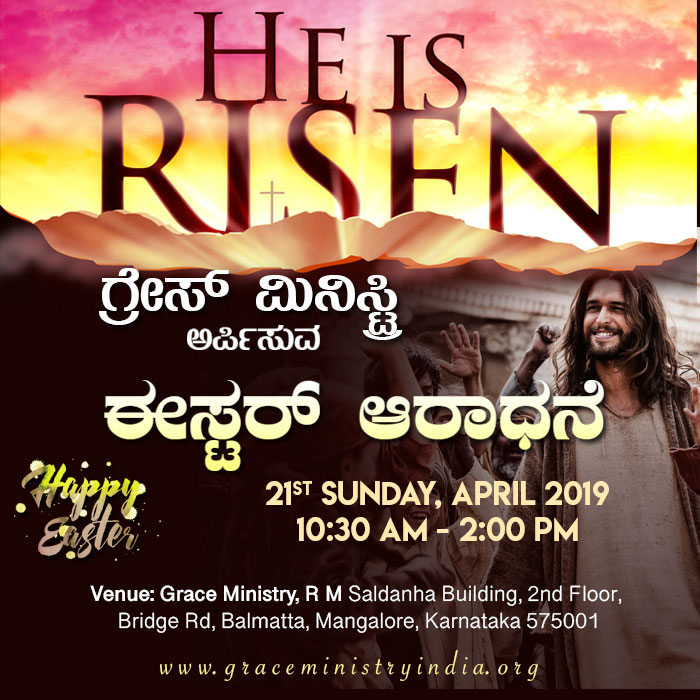 Join the Easter Sunday Prayer Service 2019 by Grace Ministry from 10:30 am - 2:00 pm at it's Prayer Center in Balmatta, Mangalore. Come and testify the life-changing power of Jesus resurrection. 